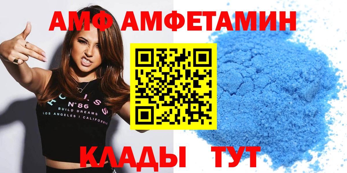 АМФ 97%  Вход с VPN  Амфетамин  Гулькевичи 