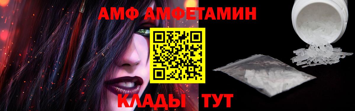 MEGA зеркало  Амфетамин  Гулькевичи  Amphetamine Premium 