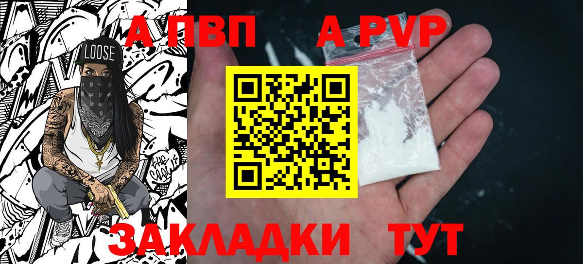 Alfa_PVP мука Гулькевичи