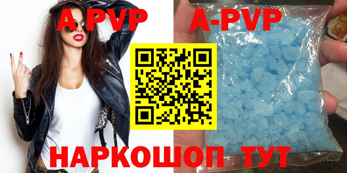 A-PVP мука  Гулькевичи  A PVP кристаллы 