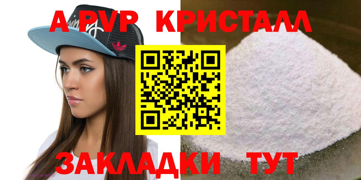 Гулькевичи  Alpha-PVP  Вход с VPN  Alpha PVP Соль  Альфа ПВП мука 