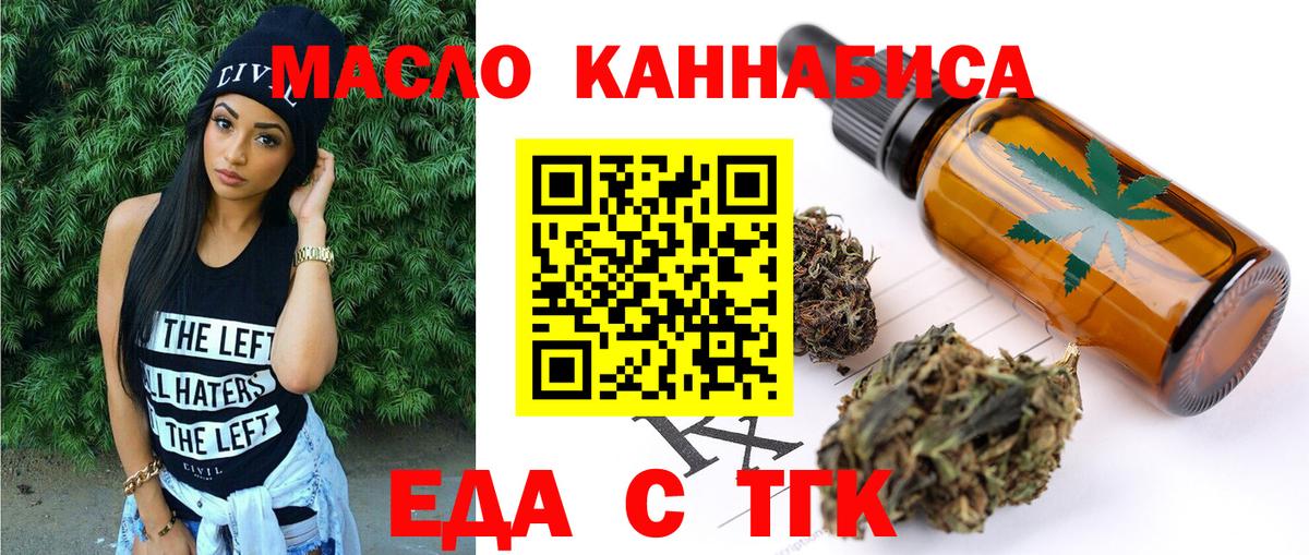 Cannafood марихуана  Гулькевичи 