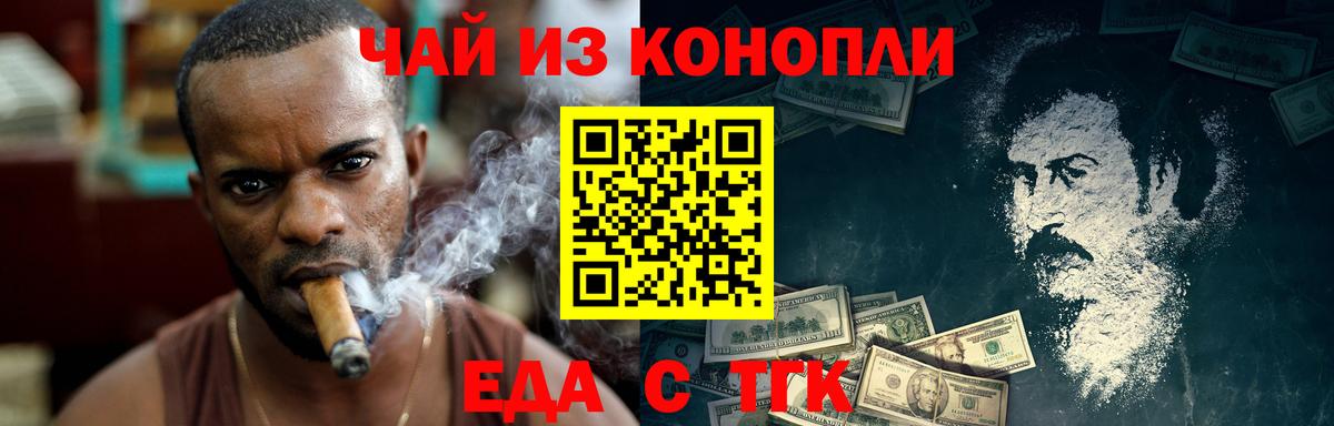 Гулькевичи  Печенье с ТГК марихуана  Вход с VPN 