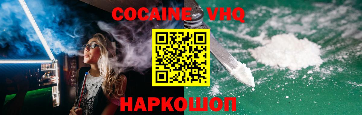 COCAIN 99% Гулькевичи
