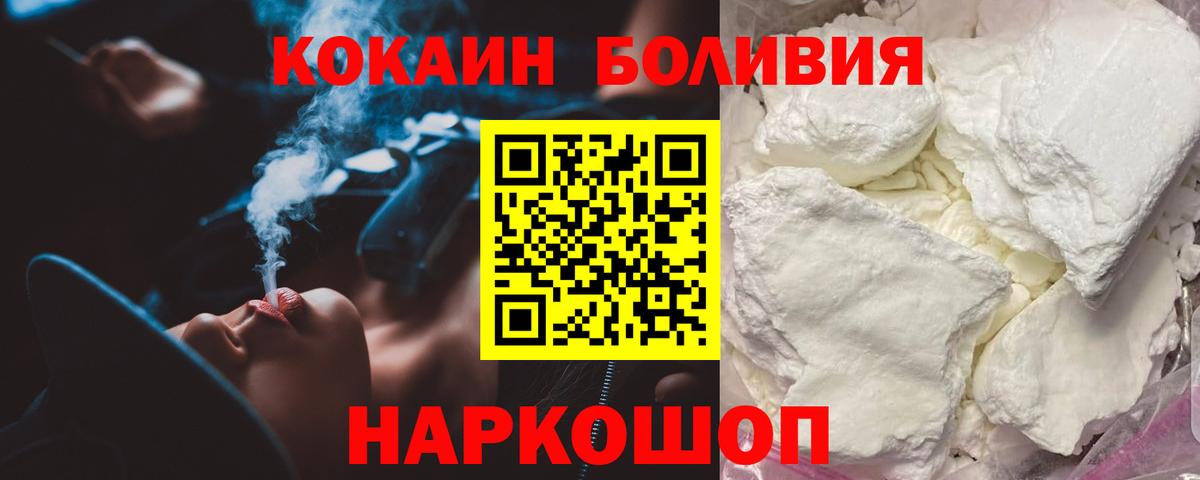 Кокаин Боливия  Гулькевичи  Кокаин  Cocaine Эквадор 