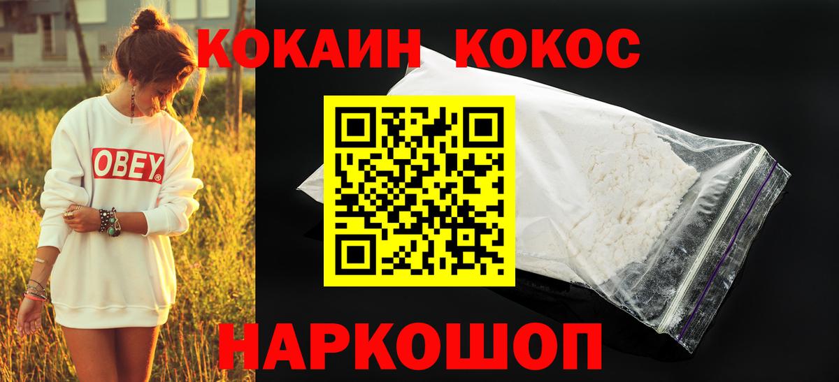 Кокаин 98% Гулькевичи