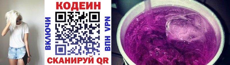 Кодеиновый сироп Lean Purple Drank  Гулькевичи 