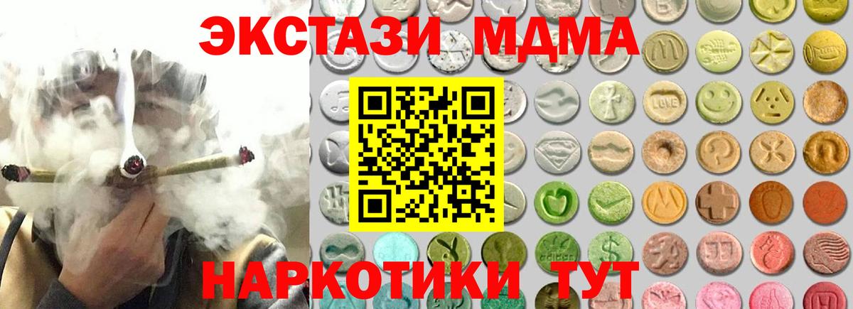 ЭКСТАЗИ 280мг Гулькевичи
