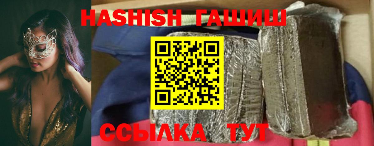 ГАШ Premium  ГАШ VHQ  Гашиш  Гулькевичи  Вход с VPN 