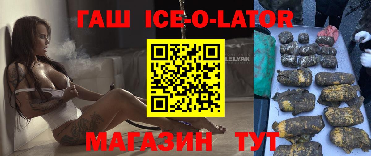 ГАШ Premium Гулькевичи