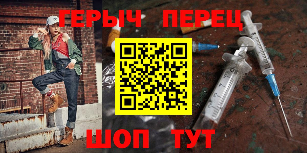 Героин хмурый Гулькевичи