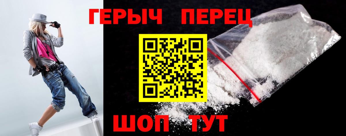 ГЕРОИН  ГЕРОИН гречка  Вход с VPN  Гулькевичи 