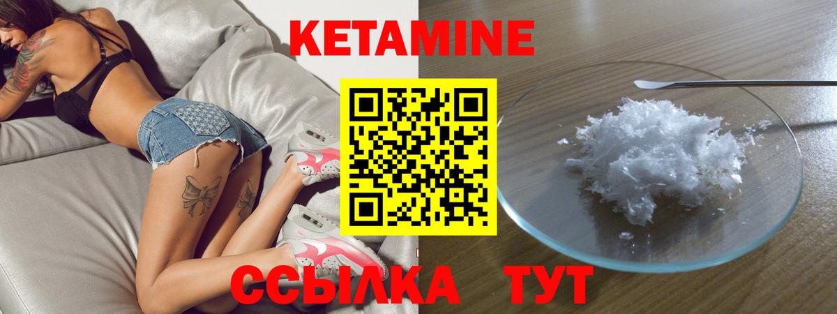 Кетамин ketamine  Гулькевичи 