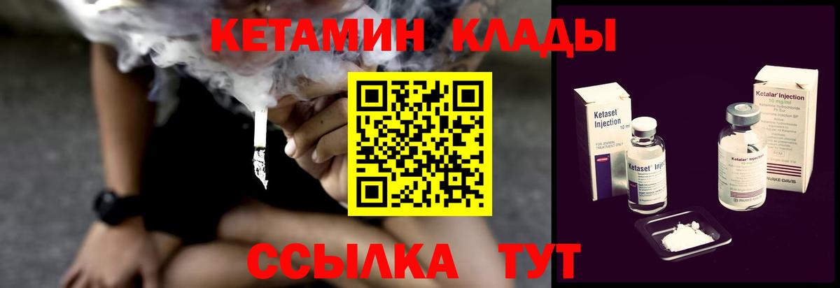 Кетамин ketamine  Вход с VPN  Гулькевичи 