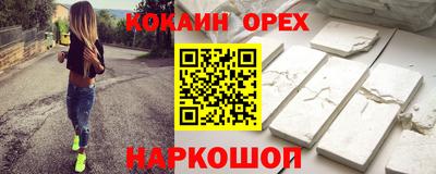 кокаин перу Будённовск