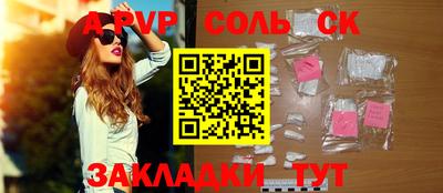 apvp Балаково