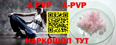 apvp Балаково