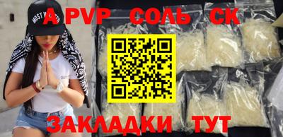 стафф Балашиха