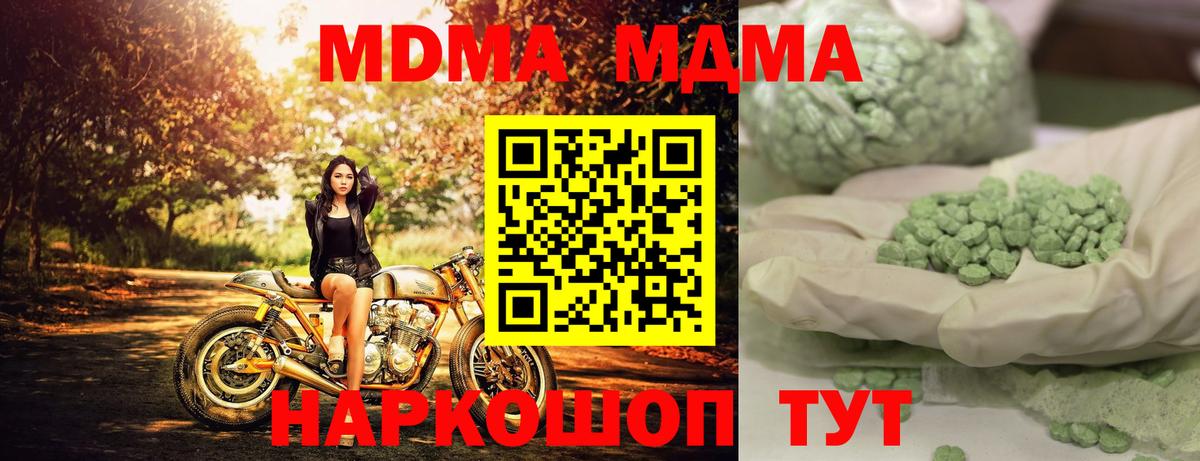 MDMA crystal  МДМА  Гулькевичи  Вход с VPN 