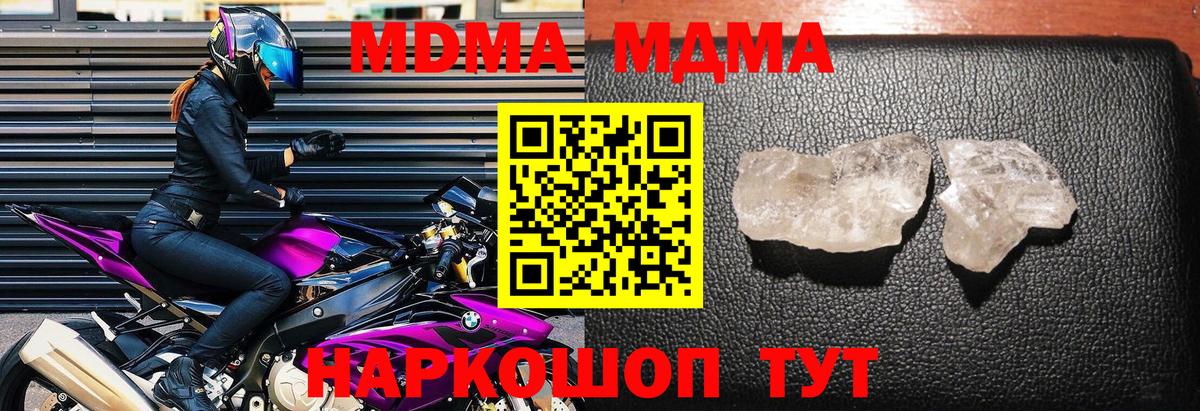МДМА молли Гулькевичи