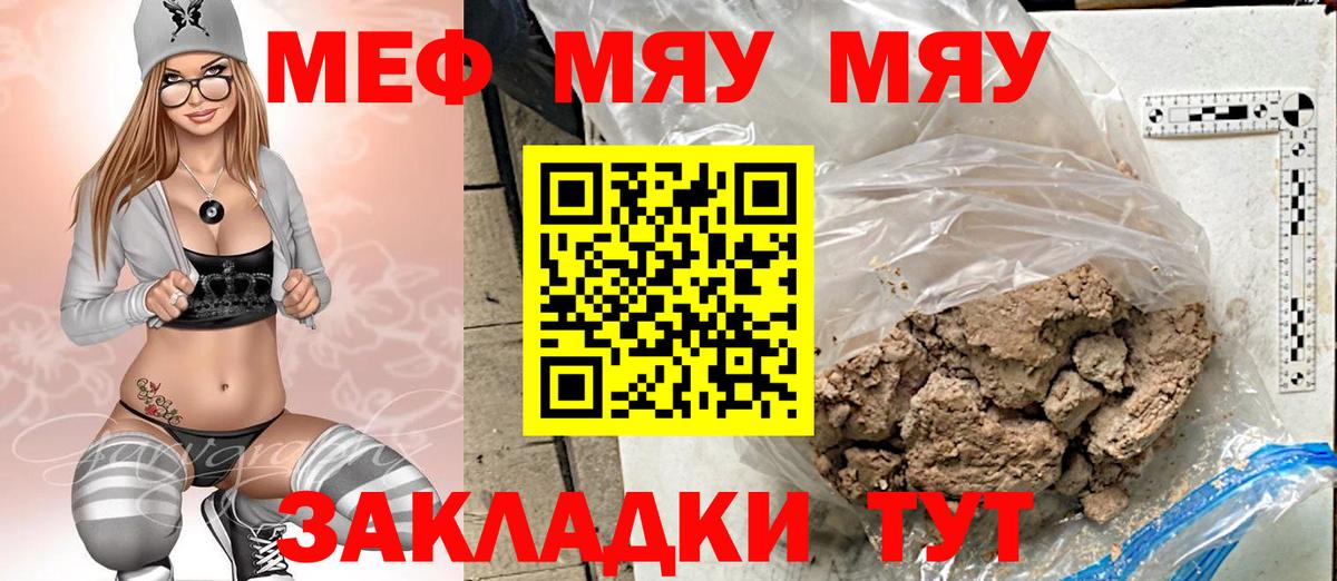 Меф VHQ  Вход с VPN  МЯУ-МЯУ кристаллы  наркотики  Гулькевичи  МЯУ-МЯУ 