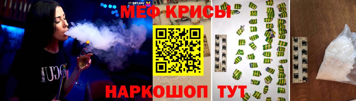 Меф мяу мяу мука Гулькевичи