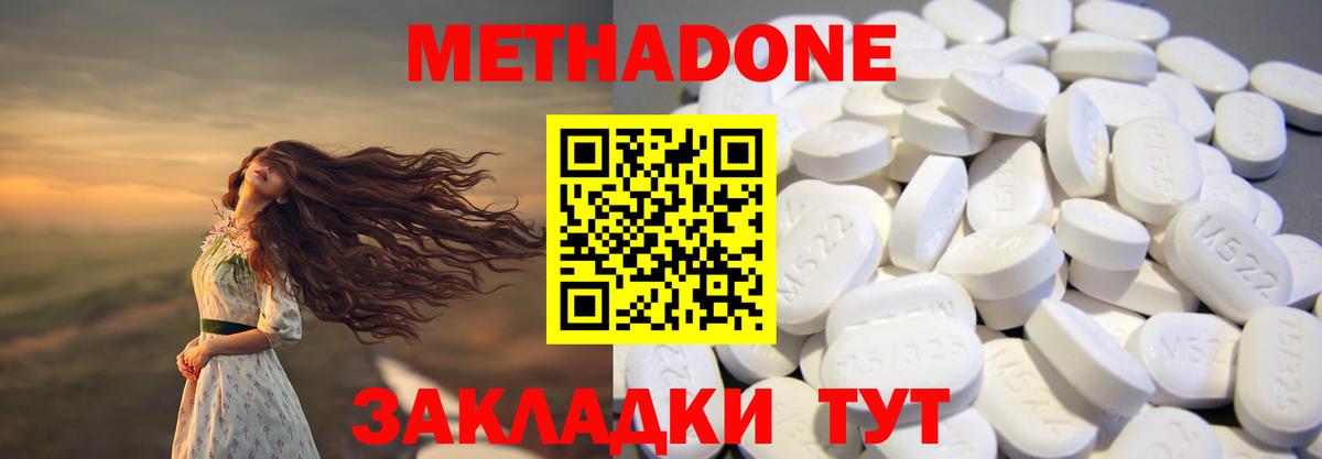 Метадон белоснежный  omg зеркало  Гулькевичи  Вход с VPN 