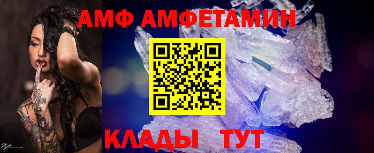 МЕТАМФЕТАМИН кристалл Гулькевичи