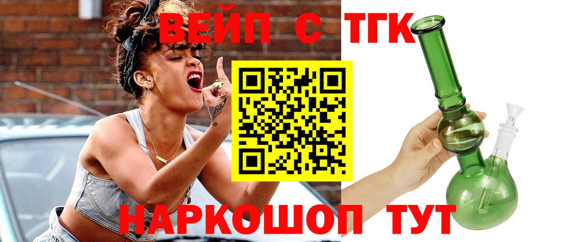Дистиллят ТГК Wax Гулькевичи