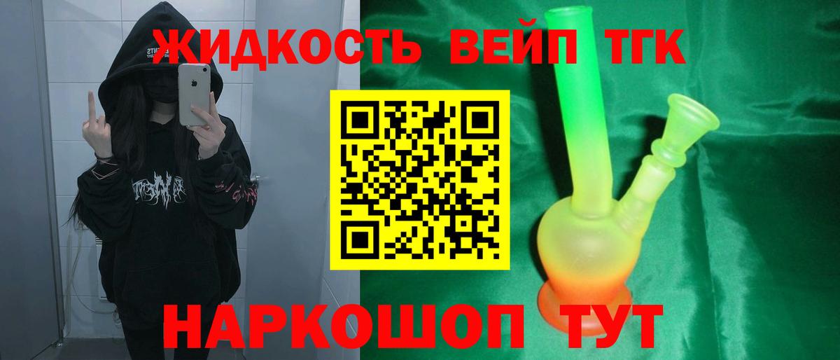 Дистиллят ТГК гашишное масло  Вход с VPN  Гулькевичи  ТГК THC oil 